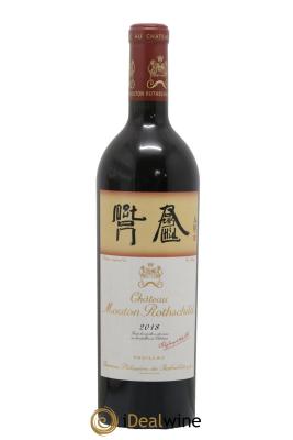 Château Mouton Rothschild 1er Grand Cru Classé