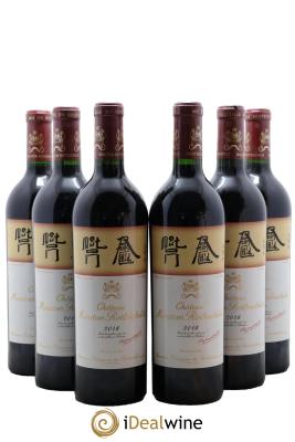 Château Mouton Rothschild 1er Grand Cru Classé